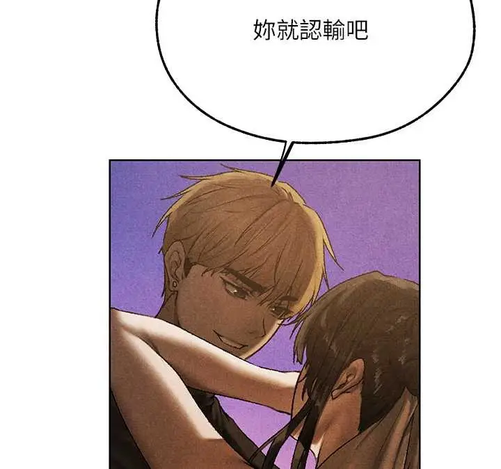 漫画《异界猎妻人》第102话第115张图