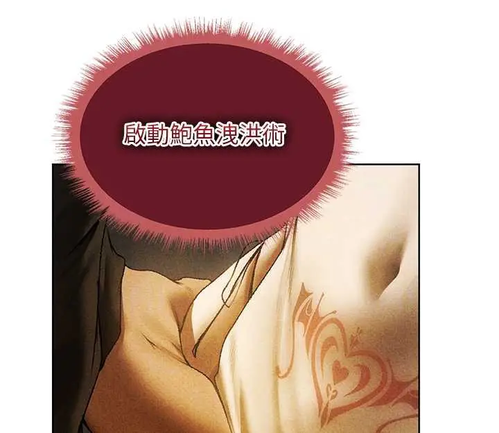 漫画《异界猎妻人》第102话第121张图