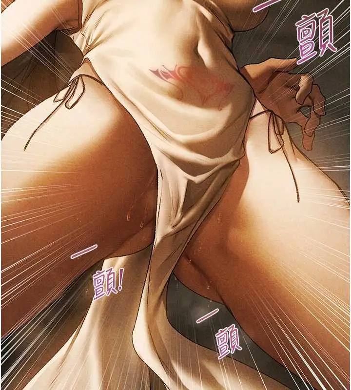 漫画《异界猎妻人》第102话第124张图