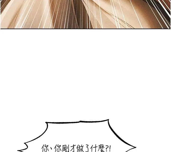 漫画《异界猎妻人》第102话第125张图