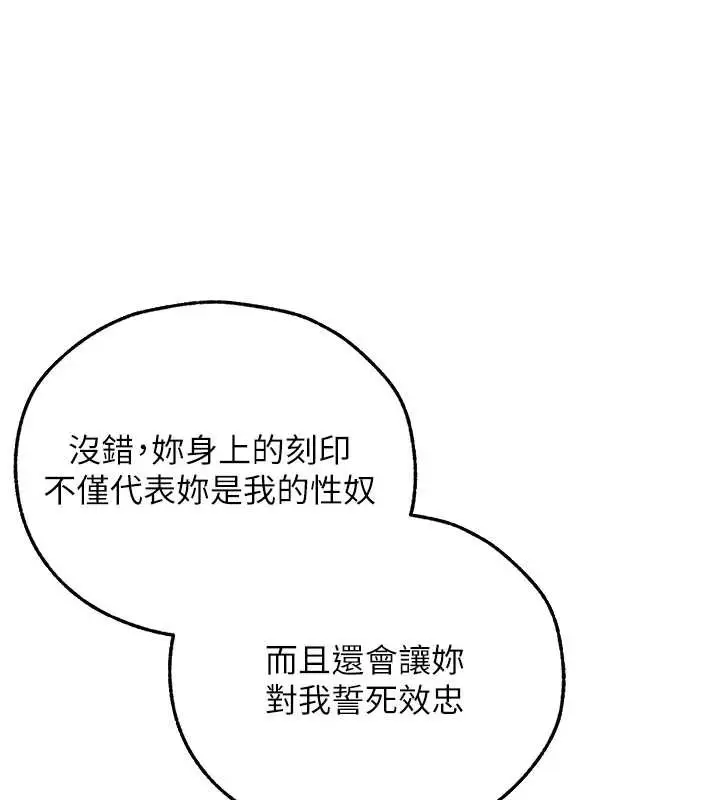 漫画《异界猎妻人》第102话第129张图
