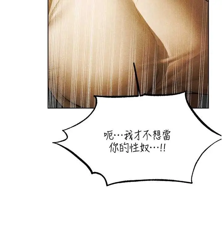漫画《异界猎妻人》第102话第134张图