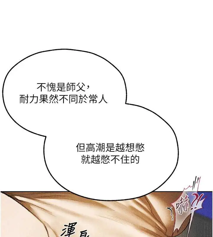 漫画《异界猎妻人》第102话第135张图