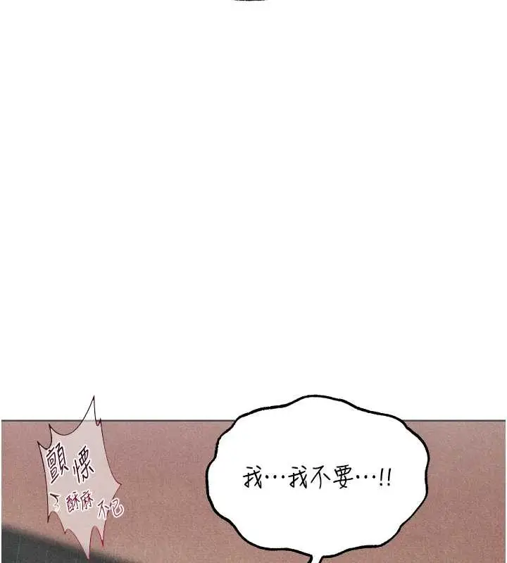 漫画《异界猎妻人》第102话第138张图