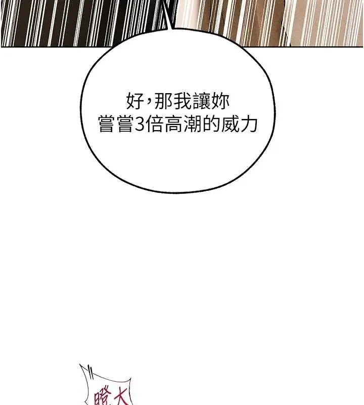漫画《异界猎妻人》第102话第141张图