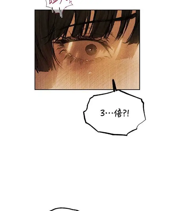 漫画《异界猎妻人》第102话第142张图