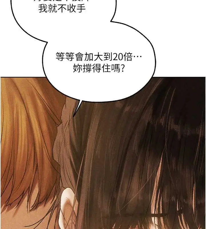 漫画《异界猎妻人》第102话第146张图