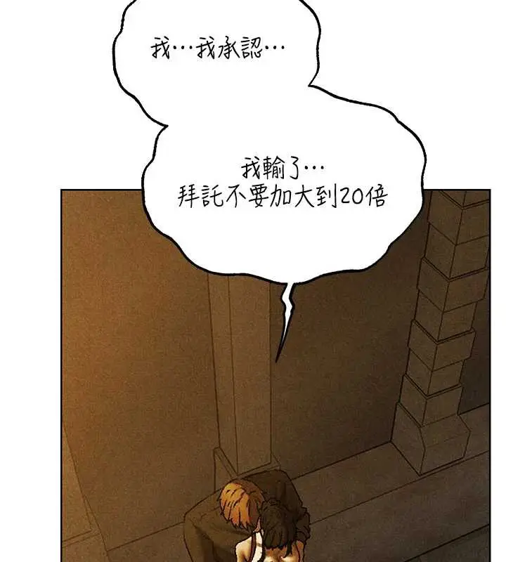 漫画《异界猎妻人》第102话第149张图
