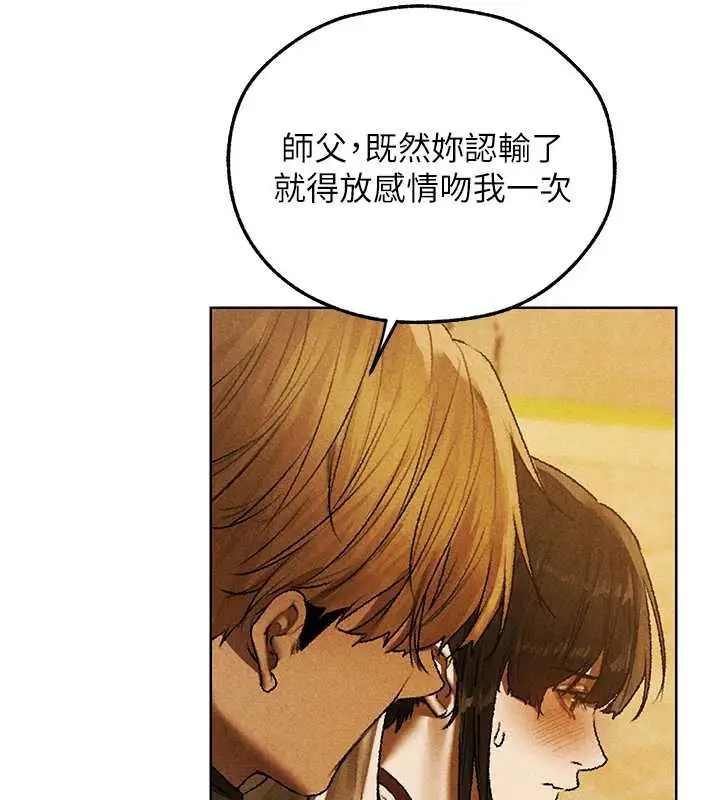 漫画《异界猎妻人》第102话第153张图