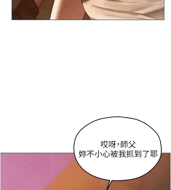 漫画《异界猎妻人》第102话第16张图