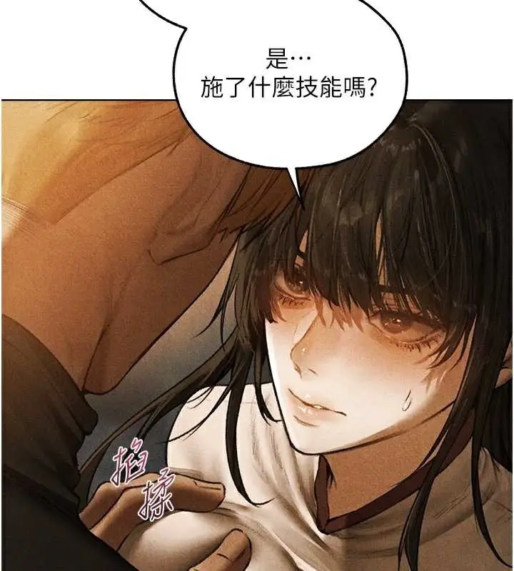 漫画《异界猎妻人》第102话第24张图