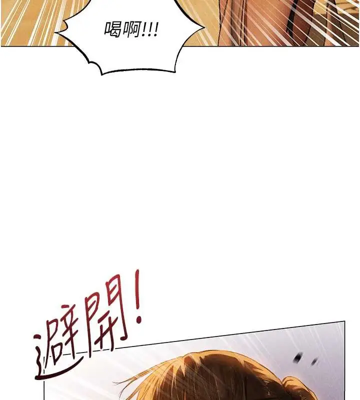 漫画《异界猎妻人》第102话第3张图