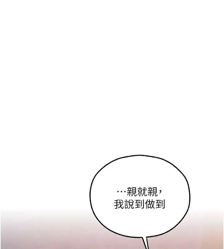 漫画《异界猎妻人》第102话第30张图