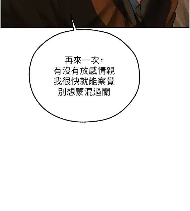 漫画《异界猎妻人》第102话第38张图