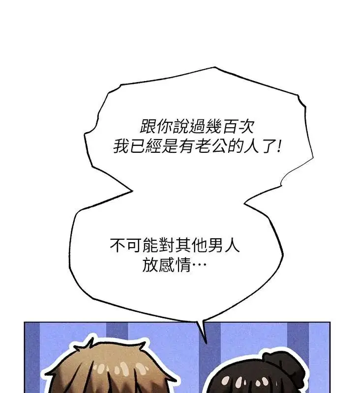 漫画《异界猎妻人》第102话第39张图
