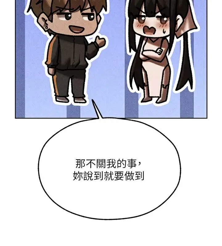 漫画《异界猎妻人》第102话第40张图