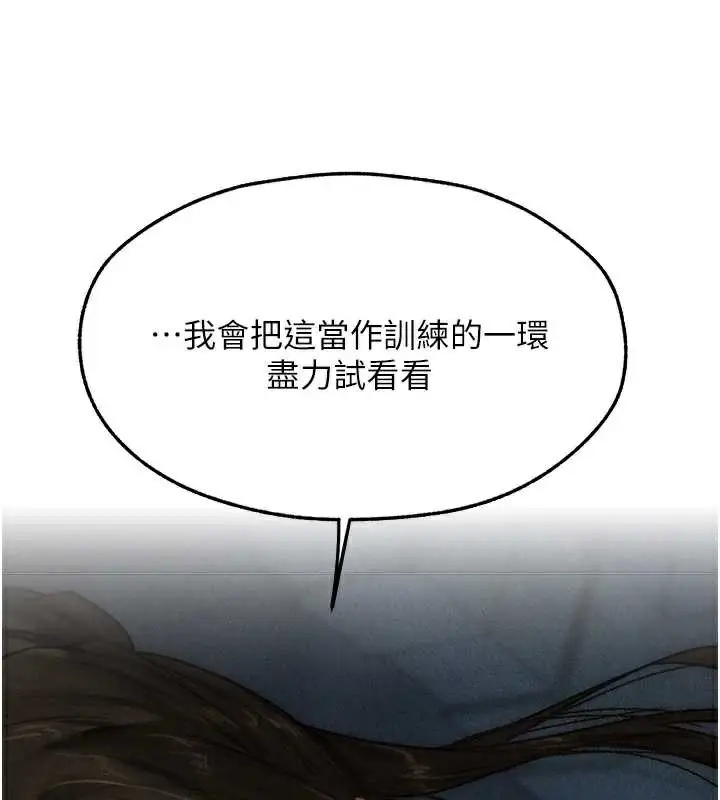 漫画《异界猎妻人》第102话第43张图
