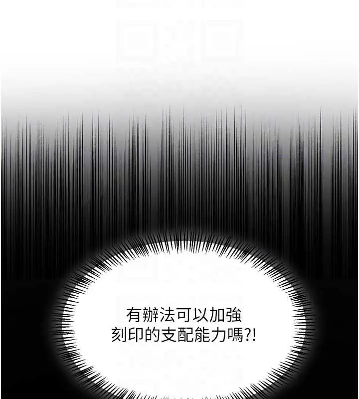 漫画《异界猎妻人》第102话第51张图