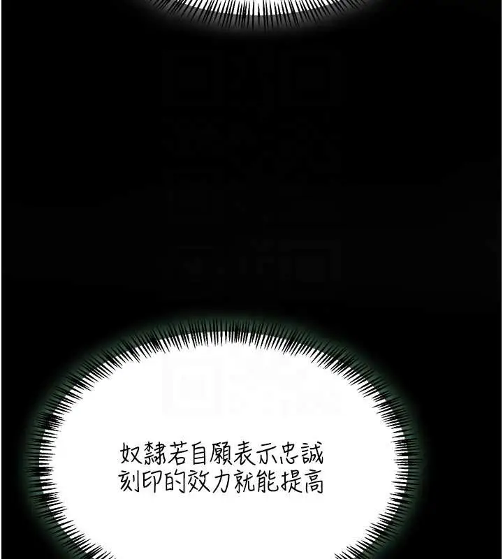 漫画《异界猎妻人》第102话第52张图