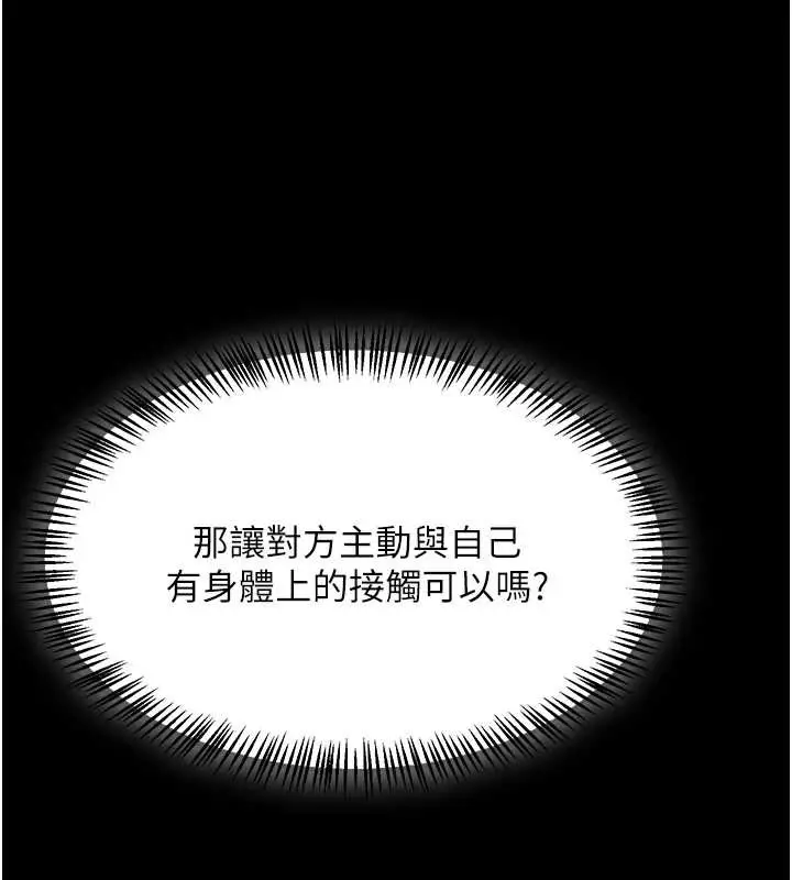 漫画《异界猎妻人》第102话第57张图
