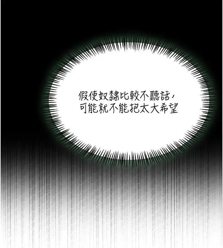 漫画《异界猎妻人》第102话第58张图