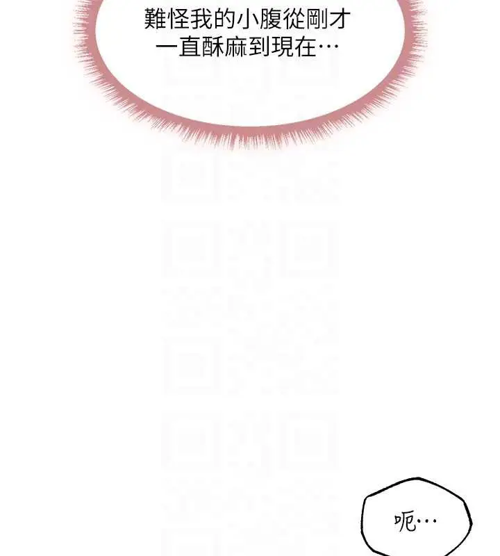 漫画《异界猎妻人》第102话第66张图