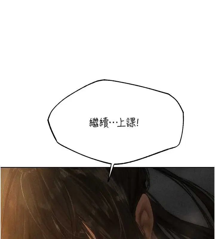 漫画《异界猎妻人》第102话第69张图