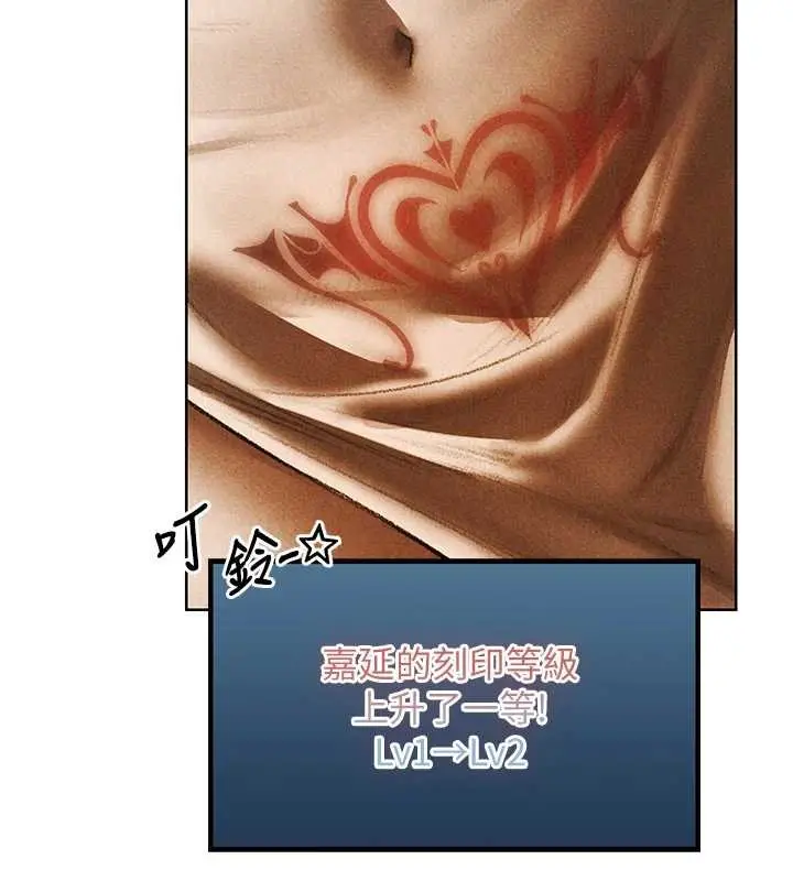 漫画《异界猎妻人》第102话第73张图