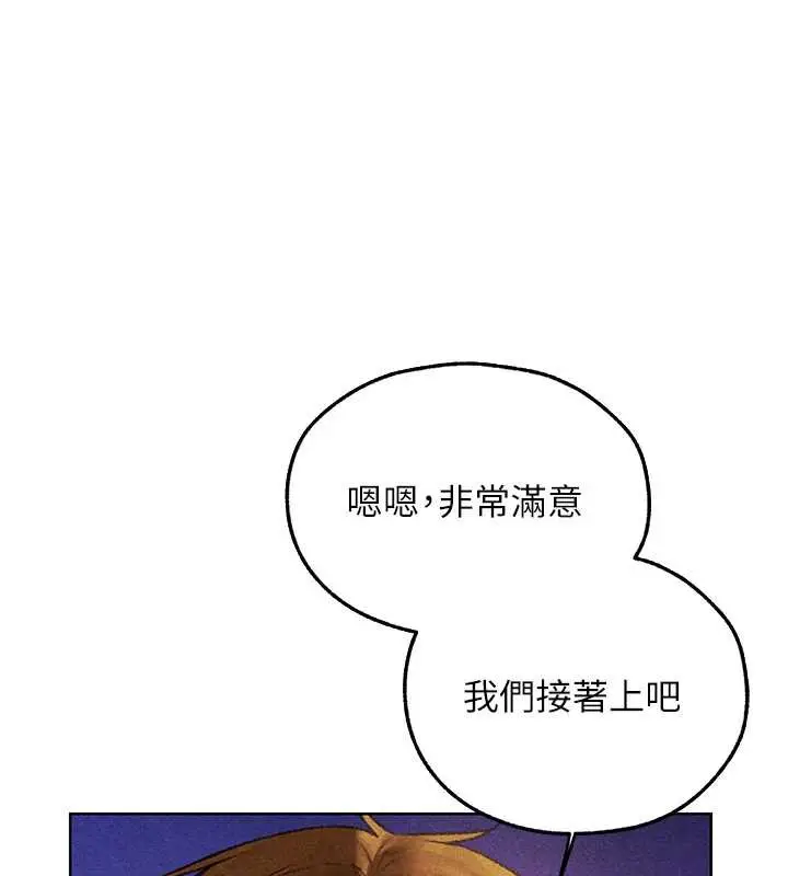 漫画《异界猎妻人》第102话第74张图