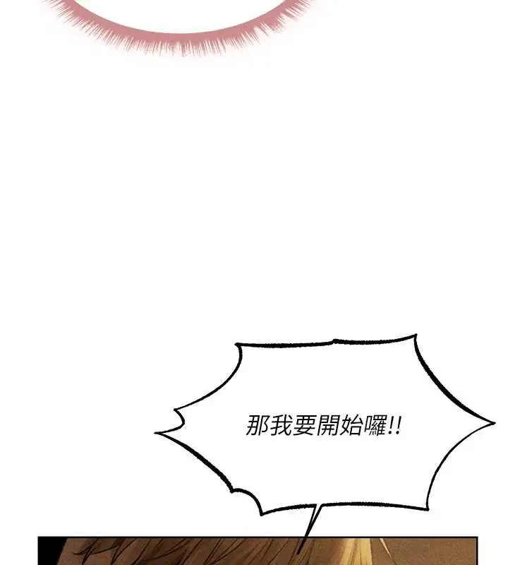 漫画《异界猎妻人》第102话第79张图