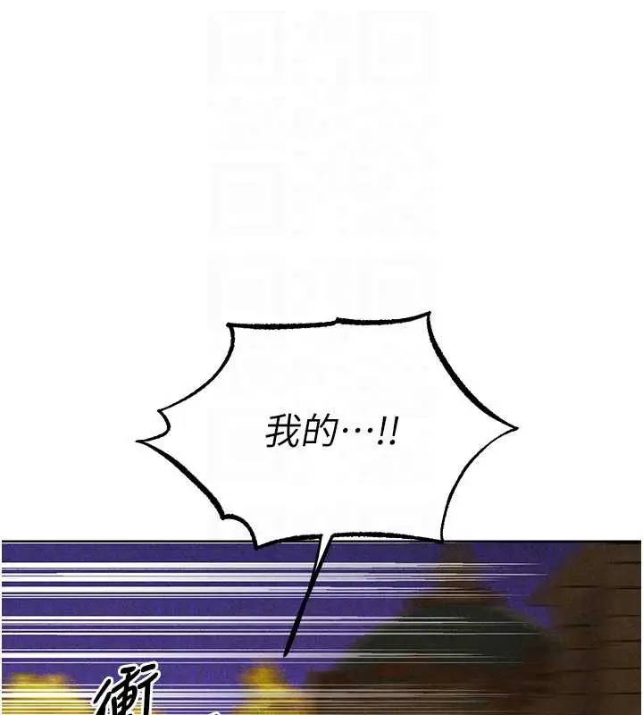 漫画《异界猎妻人》第102话第81张图