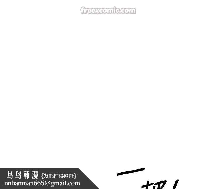 漫画《异界猎妻人》第102话第84张图