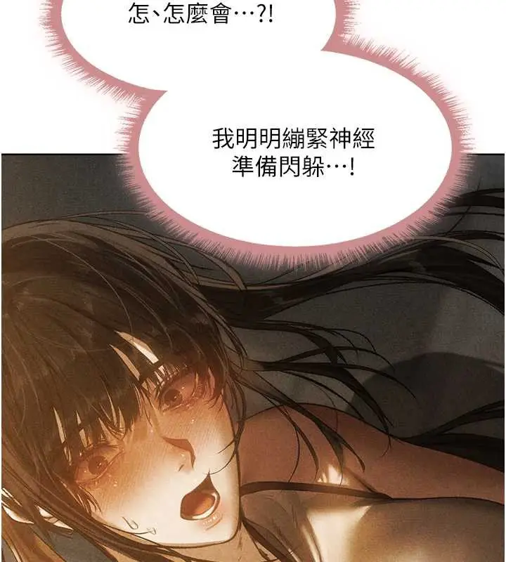 漫画《异界猎妻人》第102话第87张图