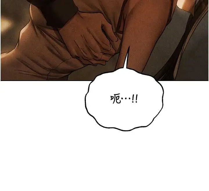 漫画《异界猎妻人》第102话第92张图