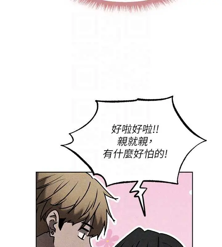 漫画《异界猎妻人》第102话第95张图