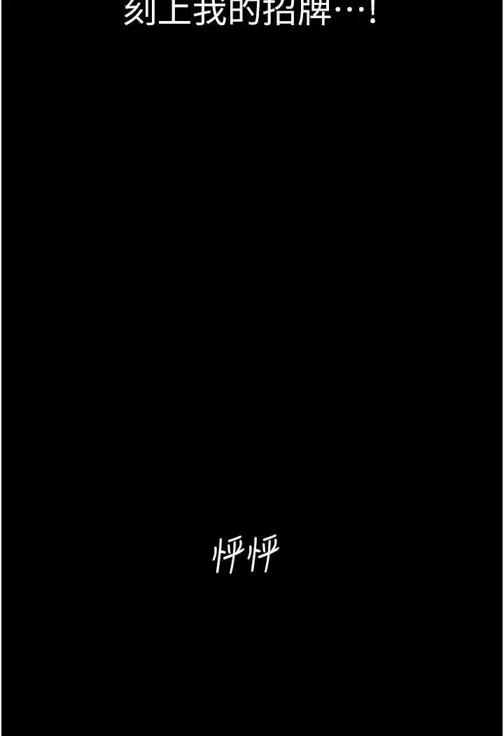 漫画《异界猎妻人》第43话第10张图