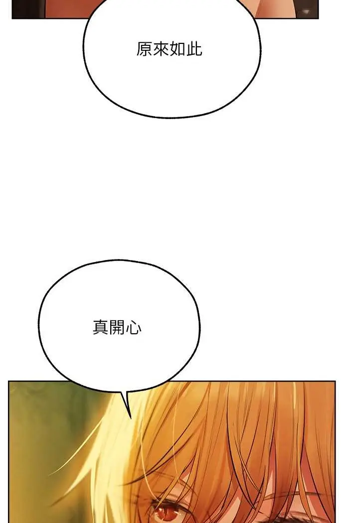 漫画《异界猎妻人》第43话第106张图
