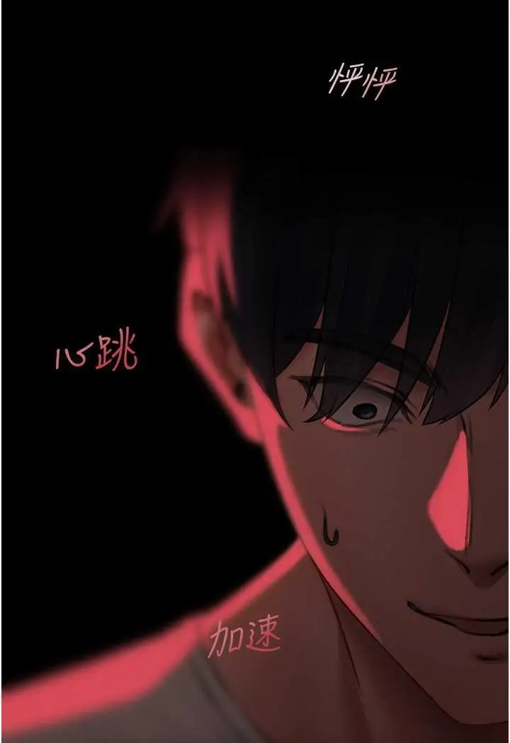 漫画《异界猎妻人》第43话第11张图
