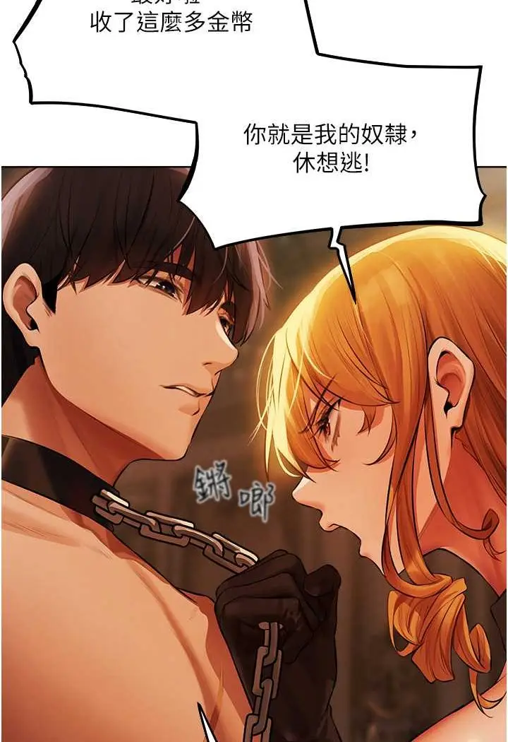 漫画《异界猎妻人》第43话第110张图