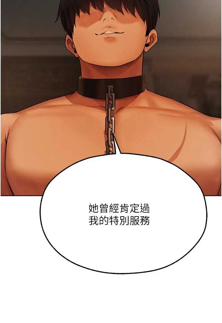 漫画《异界猎妻人》第43话第112张图