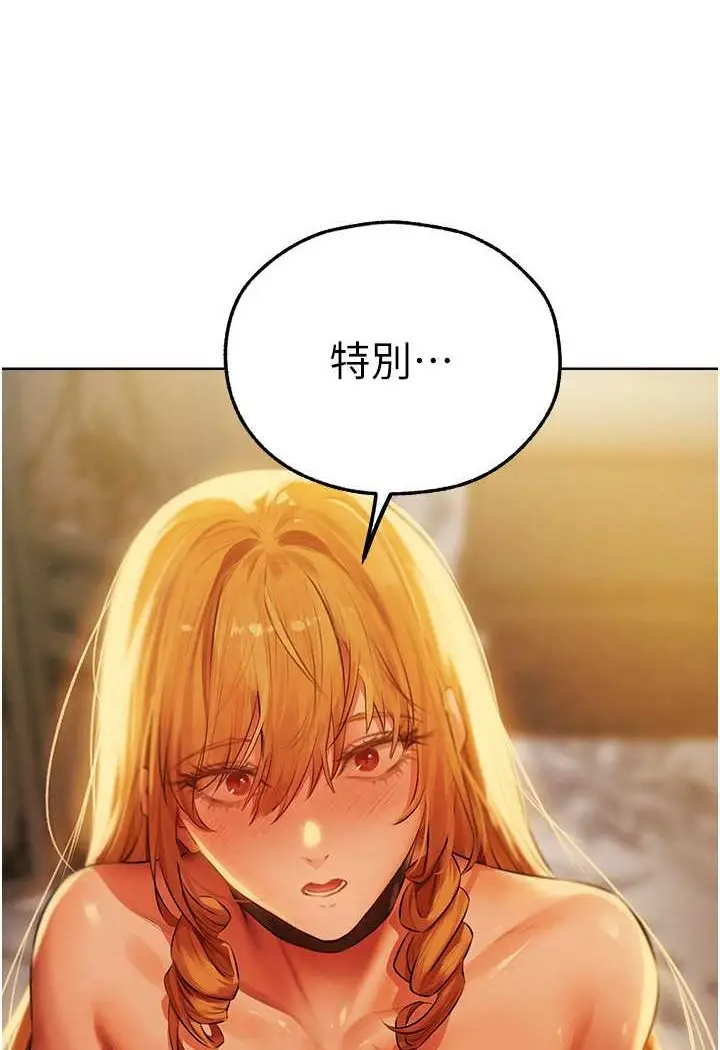 漫画《异界猎妻人》第43话第113张图