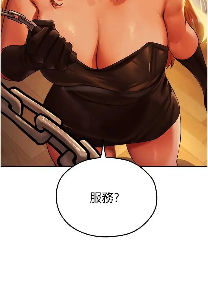 漫画《异界猎妻人》第43话第114张图