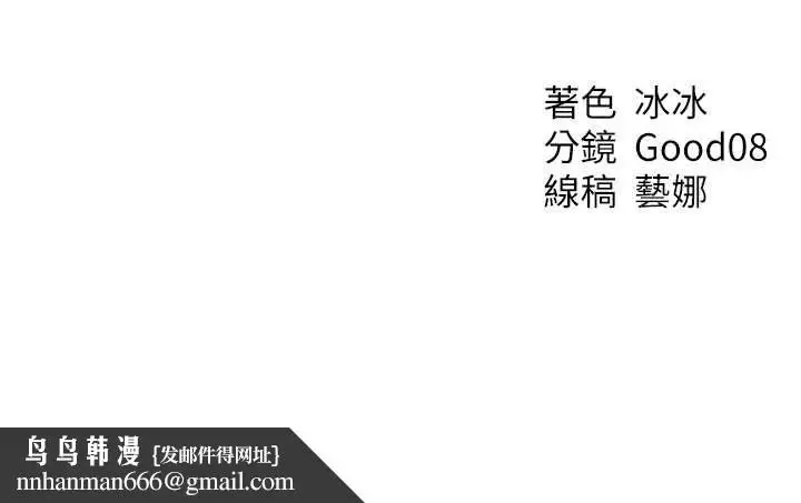 漫画《异界猎妻人》第43话第116张图