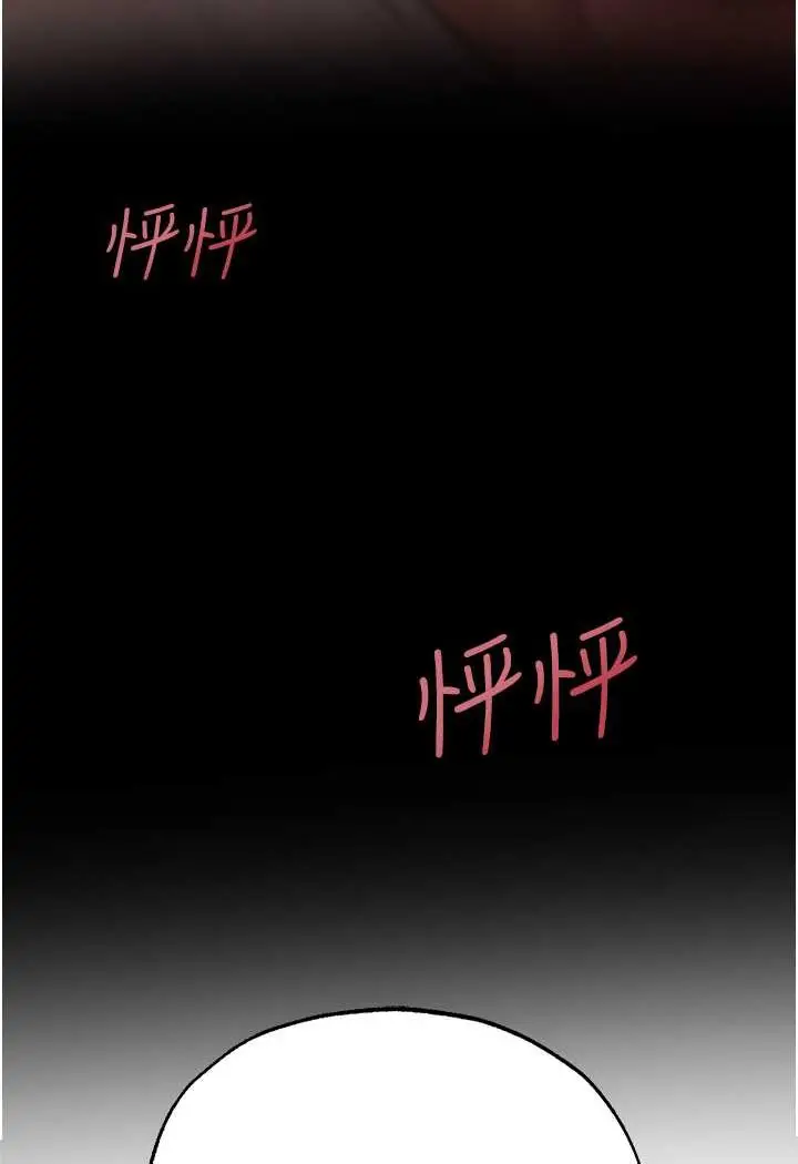漫画《异界猎妻人》第43话第12张图
