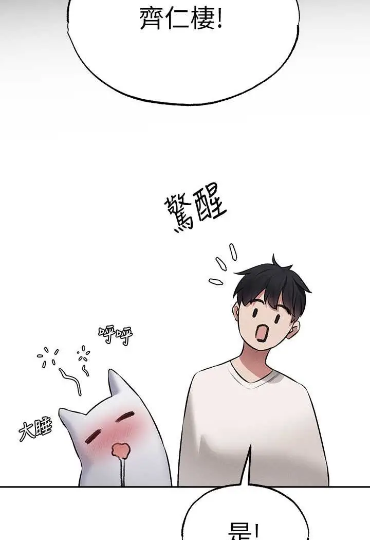 漫画《异界猎妻人》第43话第13张图
