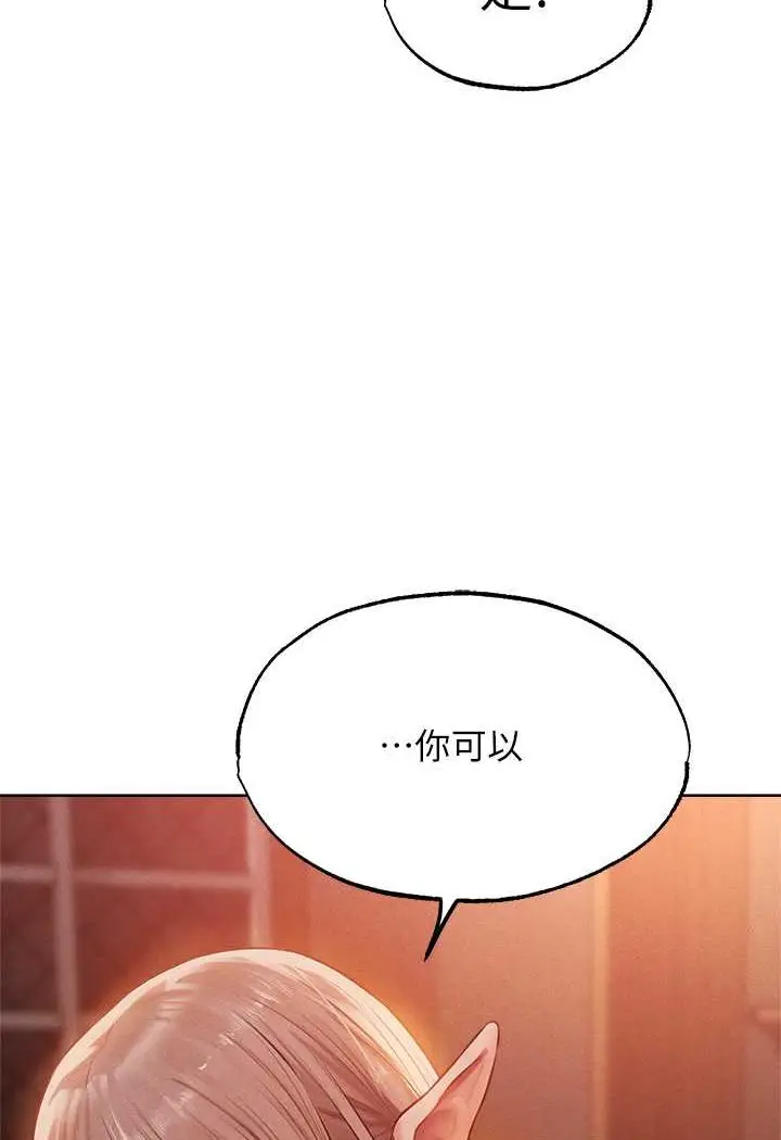 漫画《异界猎妻人》第43话第14张图