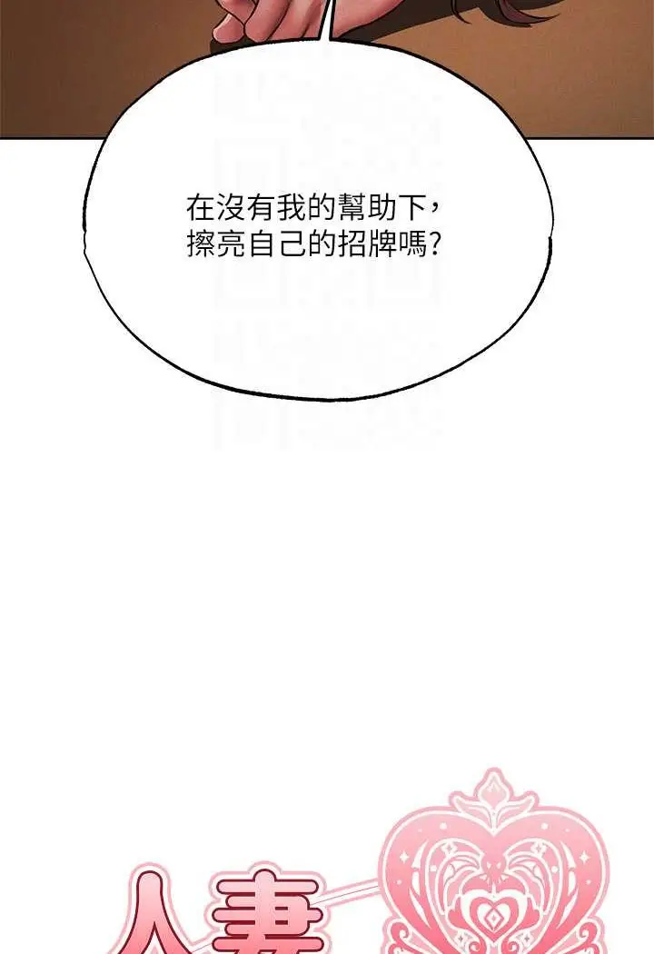 漫画《异界猎妻人》第43话第16张图