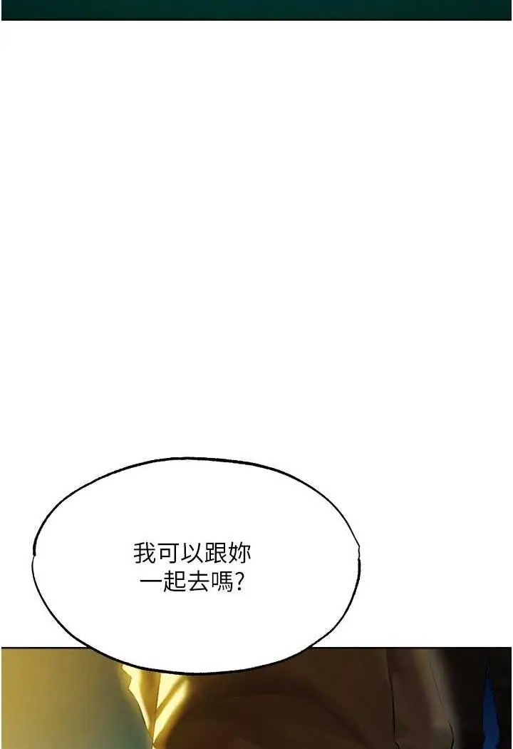 漫画《异界猎妻人》第43话第23张图