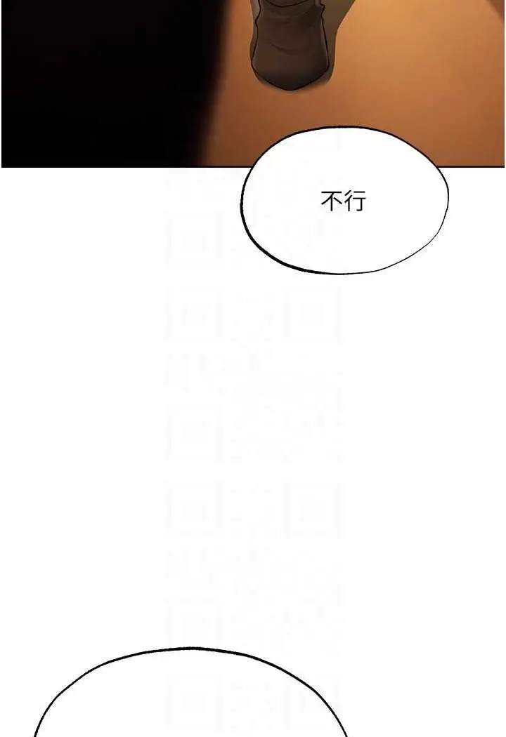 漫画《异界猎妻人》第43话第25张图