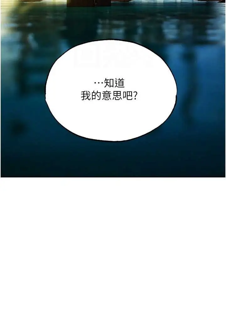 漫画《异界猎妻人》第43话第27张图